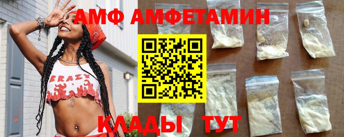 Amphetamine Premium Ялта