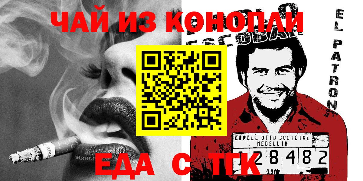 Ялта  Canna-Cookies конопля  Вход с VPN 