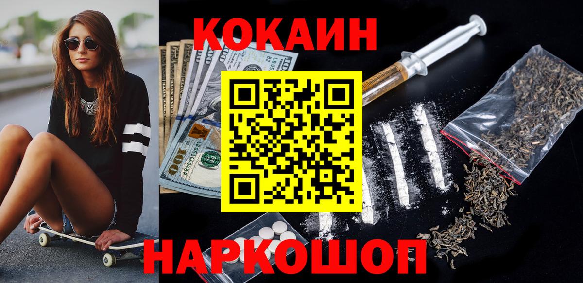 КОКАИН 97% Ялта