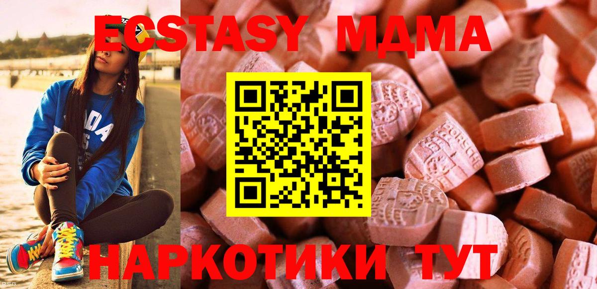 ЭКСТАЗИ XTC  Вход с VPN  Ялта  Экстази ешки 