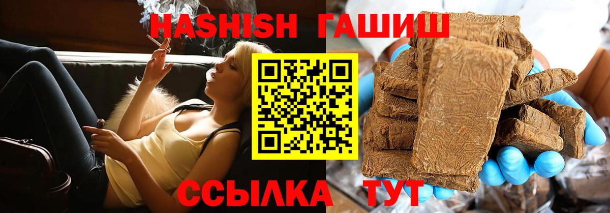ГАШ гашик  ГАШ  Ялта  Вход с VPN  ГАШИШ хэш 