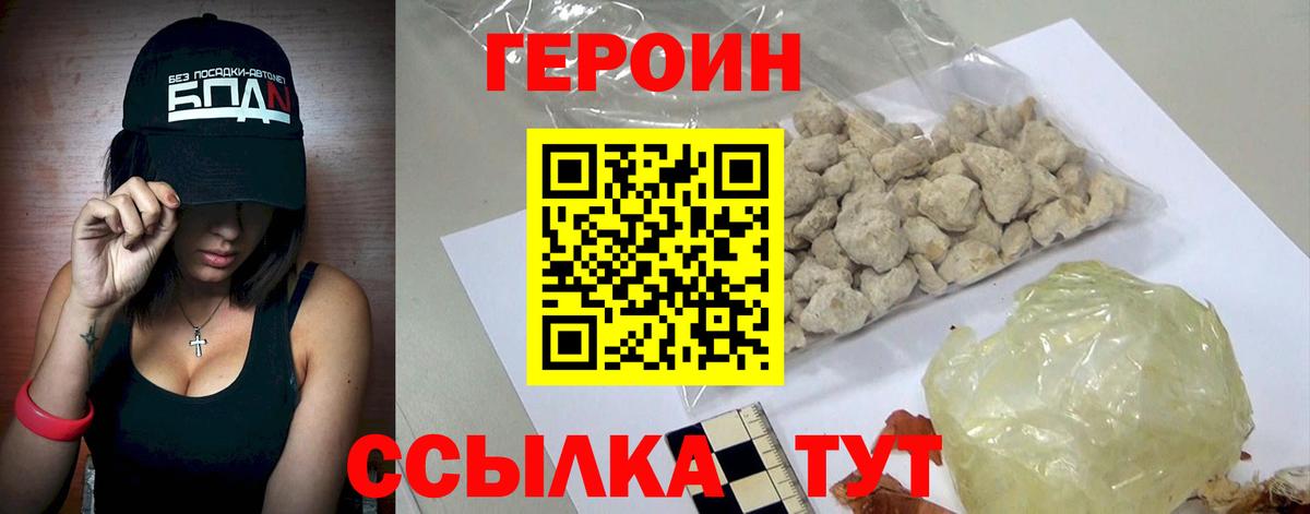 Ялта  Героин Афган  Вход с VPN 