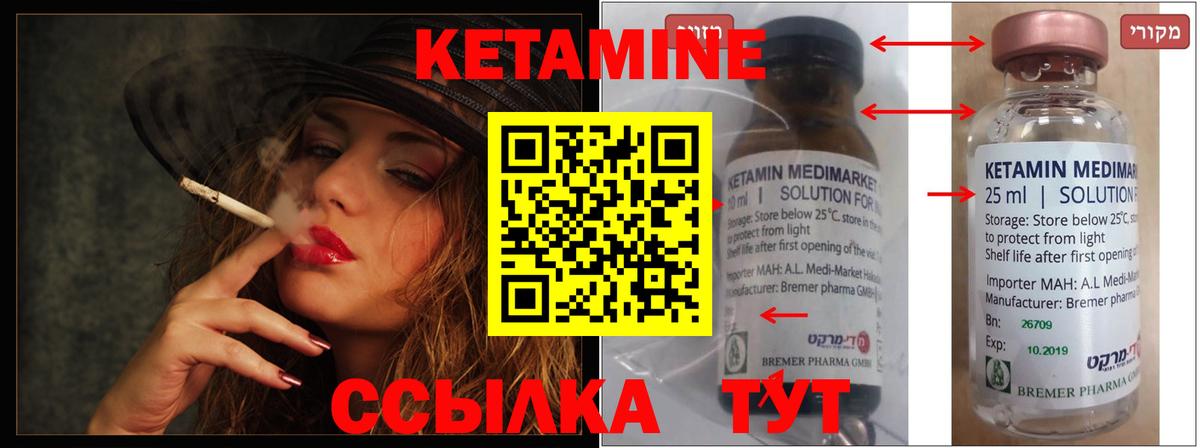 КЕТАМИН ketamine Ялта