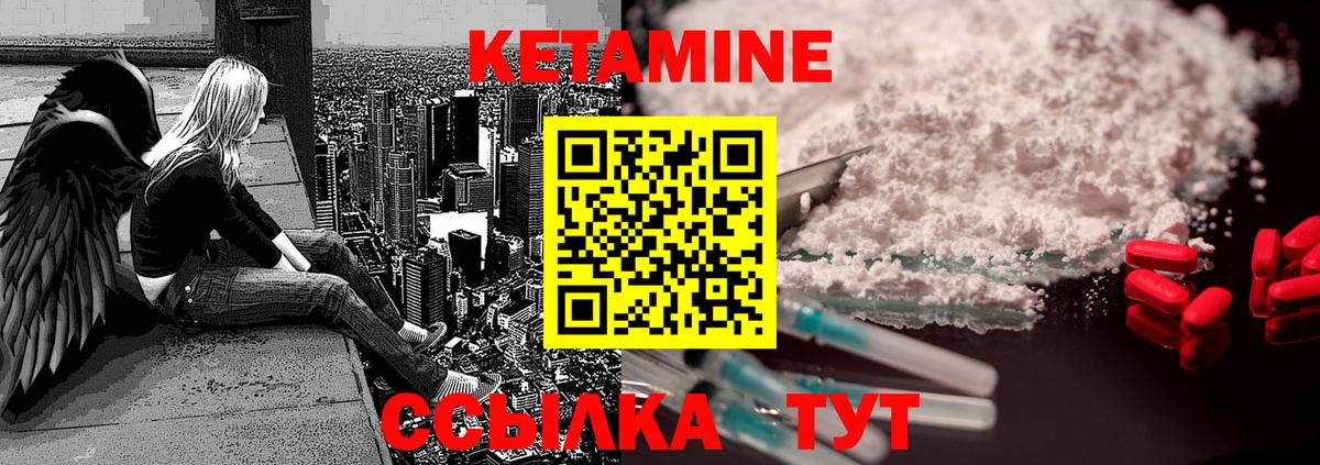 Ялта  Кетамин VHQ  Вход с VPN 