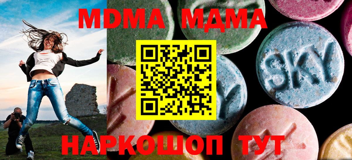MDMA VHQ Ялта