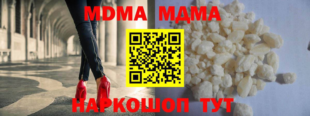 Ялта  МДМА VHQ  MDMA crystal  Вход с VPN 