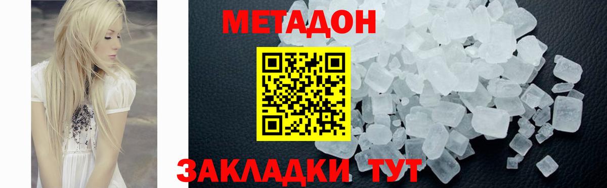 Ялта  omg ссылка  Вход с VPN  МЕТАДОН белоснежный 