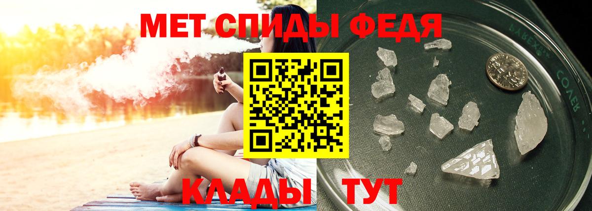 МЕТАМФЕТАМИН мет Ялта
