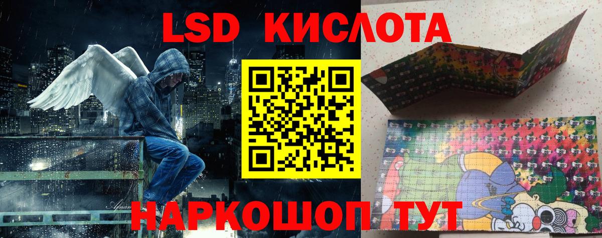 Ялта  Марки 25I-NBOMe 1500мкг  Вход с VPN 