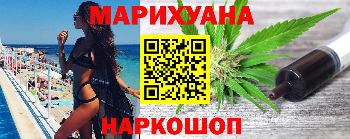 Бошки марихуана White Widow  Конопля Bruce Banner  Вход с VPN  Конопля THC 21%  Ялта  Канабис семена 
